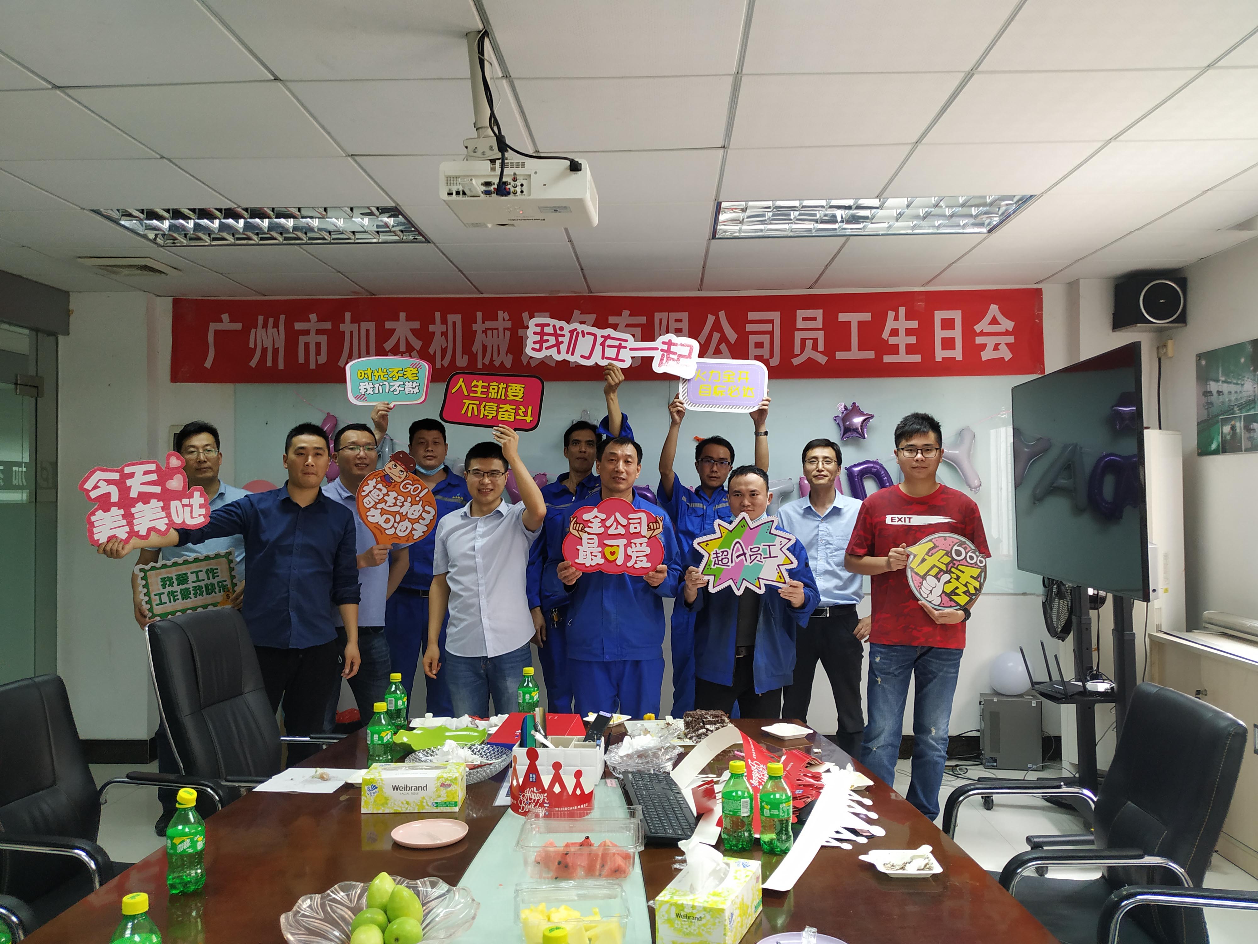 公司送溫暖，月度員工生日會(huì)勝利舉辦